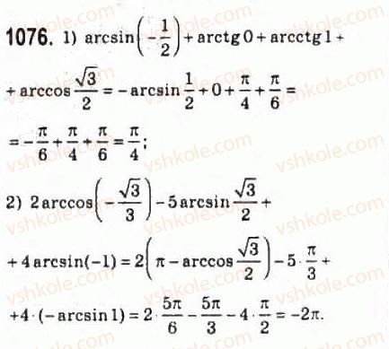 фото задание 1076 - 50. функції у = arctg х і у = arcctg х - § 5. тригонометричні рівняння і нерівності