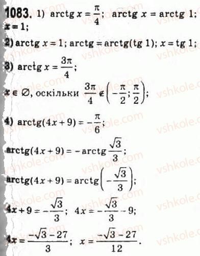 фото задание 1083 - 50. функції у = arctg х і у = arcctg х - § 5. тригонометричні рівняння і нерівності