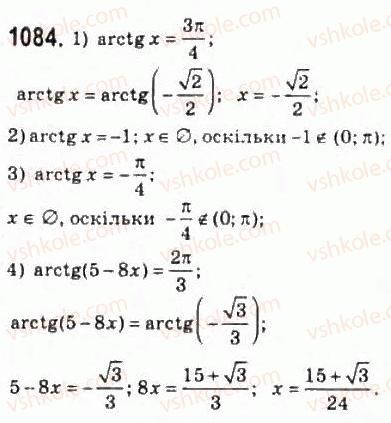 фото задание 1084 - 50. функції у = arctg х і у = arcctg х - § 5. тригонометричні рівняння і нерівності
