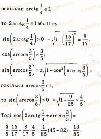 фото задание 1088 - 50. функції у = arctg х і у = arcctg х - § 5. тригонометричні рівняння і нерівності