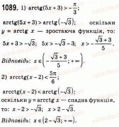фото задание 1089 - 50. функції у = arctg х і у = arcctg х - § 5. тригонометричні рівняння і нерівності