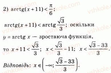 фото задание 1090 - 50. функції у = arctg х і у = arcctg х - § 5. тригонометричні рівняння і нерівності