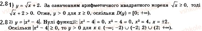 фото задание 8 - 2. функція та її властивості - § 1. повторення та розширення відомостей про множини та функції