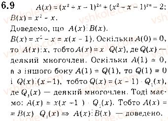 фото задание 9 - 6. ділення многочленів. теорема безу - § 1. повторення та розширення відомостей про множини та функції