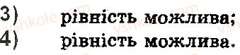 фото задание 3 - 17. тригонометричні функції числового аргументу - § 3. тригонометричні функції