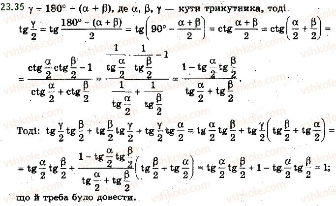 фото задание 35 - 23. формули додавання - § 3. тригонометричні функції
