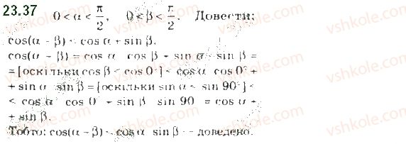 фото задание 37 - 23. формули додавання - § 3. тригонометричні функції