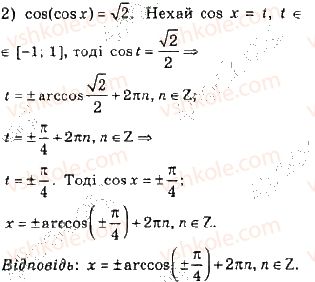 фото задание 10 - 27. рівняння cos x = b - § 4. тригонометричні рівняння і нерівності
