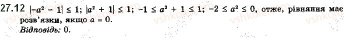 фото задание 12 - 27. рівняння cos x = b - § 4. тригонометричні рівняння і нерівності