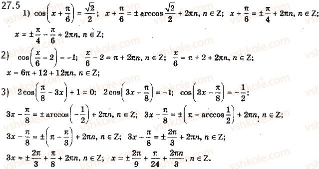 фото задание 5 - 27. рівняння cos x = b - § 4. тригонометричні рівняння і нерівності