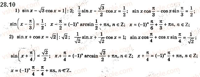 фото задание 10 - 28. рівняння sin x = b - § 4. тригонометричні рівняння і нерівності