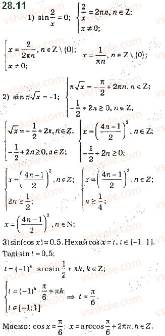 фото задание 11 - 28. рівняння sin x = b - § 4. тригонометричні рівняння і нерівності