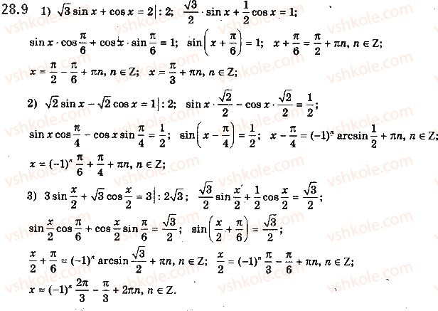 фото задание 9 - 28. рівняння sin x = b - § 4. тригонометричні рівняння і нерівності