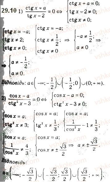 фото задание 10 - 29. рівняння tg x = b і ctg x = b - § 4. тригонометричні рівняння і нерівності