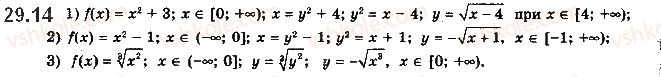 фото задание 14 - 29. рівняння tg x = b і ctg x = b - § 4. тригонометричні рівняння і нерівності