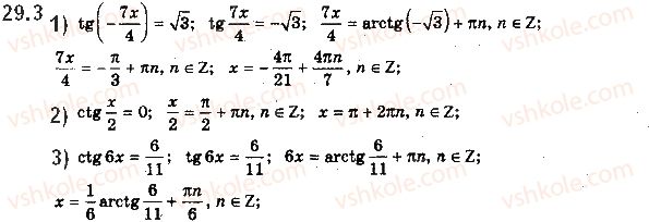 фото задание 3 - 29. рівняння tg x = b і ctg x = b - § 4. тригонометричні рівняння і нерівності