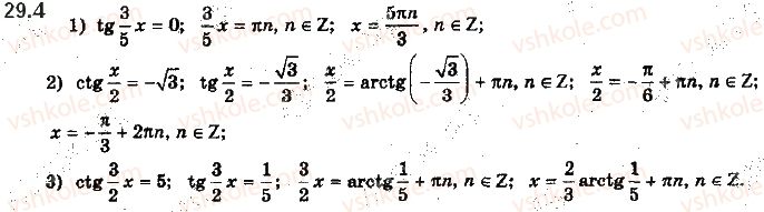 фото задание 4 - 29. рівняння tg x = b і ctg x = b - § 4. тригонометричні рівняння і нерівності