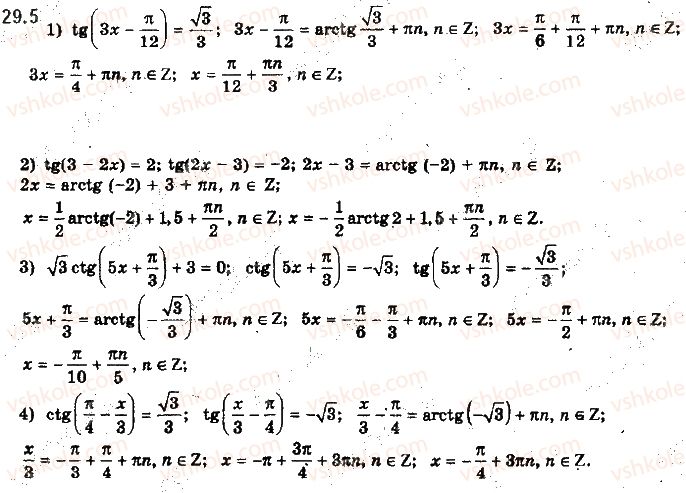 фото задание 5 - 29. рівняння tg x = b і ctg x = b - § 4. тригонометричні рівняння і нерівності