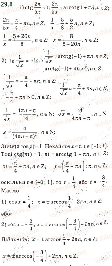 фото задание 8 - 29. рівняння tg x = b і ctg x = b - § 4. тригонометричні рівняння і нерівності
