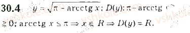 фото задание 4 - 30. функції y = arccos x, y = arcsin x, y = arctg x і y = arcctg x - § 4. тригонометричні рівняння і нерівності