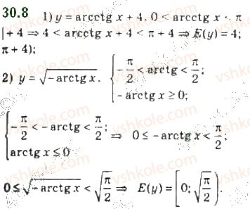 фото задание 8 - 30. функції y = arccos x, y = arcsin x, y = arctg x і y = arcctg x - § 4. тригонометричні рівняння і нерівності