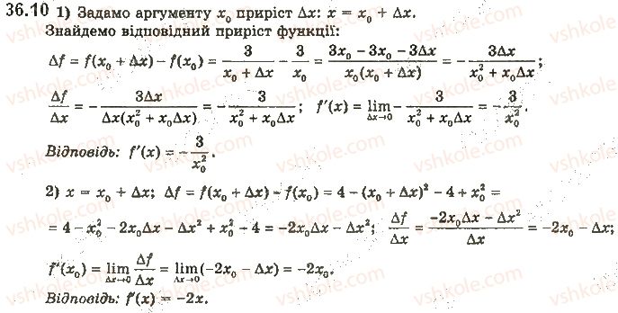фото задание 10 - 36. поняття похідної - § 5. похідна та її застосування