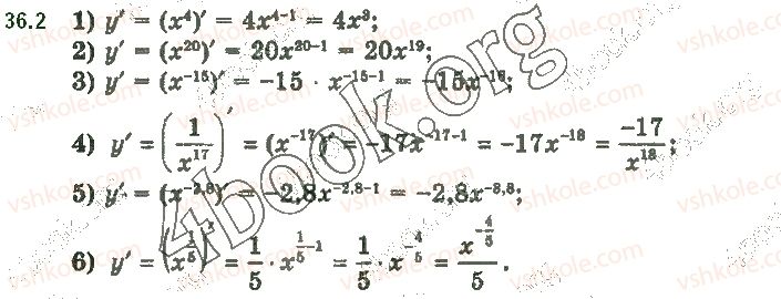 фото задание 2 - 36. поняття похідної - § 5. похідна та її застосування