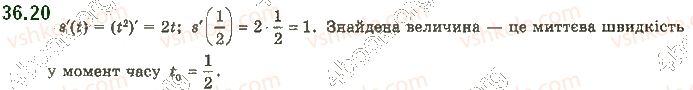 фото задание 20 - 36. поняття похідної - § 5. похідна та її застосування
