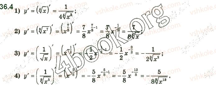 фото задание 4 - 36. поняття похідної - § 5. похідна та її застосування