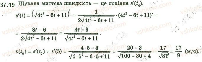 фото задание 19 - 37. правила обчислення похідних - § 5. похідна та її застосування