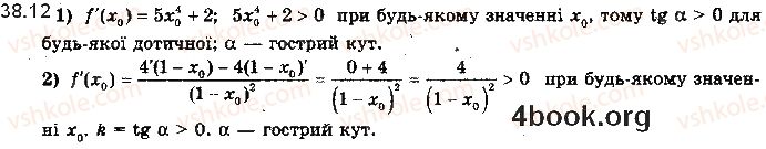 фото задание 12 - 38. рівняння дотичної - § 5. похідна та її застосування