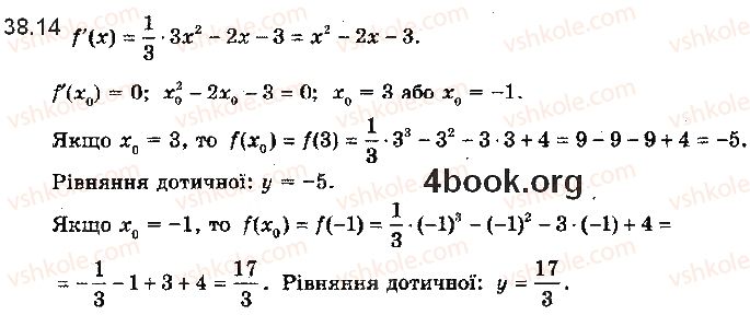 фото задание 14 - 38. рівняння дотичної - § 5. похідна та її застосування