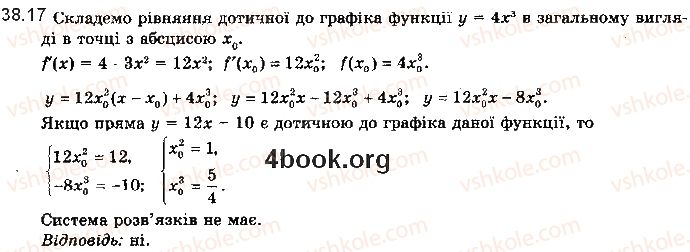 фото задание 17 - 38. рівняння дотичної - § 5. похідна та її застосування