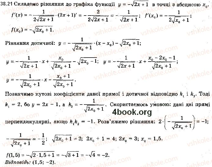 фото задание 21 - 38. рівняння дотичної - § 5. похідна та її застосування