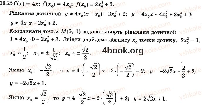 фото задание 25 - 38. рівняння дотичної - § 5. похідна та її застосування