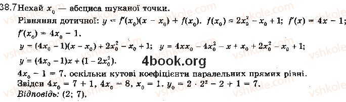 фото задание 7 - 38. рівняння дотичної - § 5. похідна та її застосування