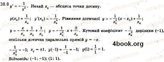 фото задание 8 - 38. рівняння дотичної - § 5. похідна та її застосування