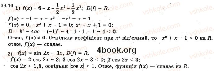 фото задание 10 - 39. ознаки зростання і спадання функції - § 5. похідна та її застосування