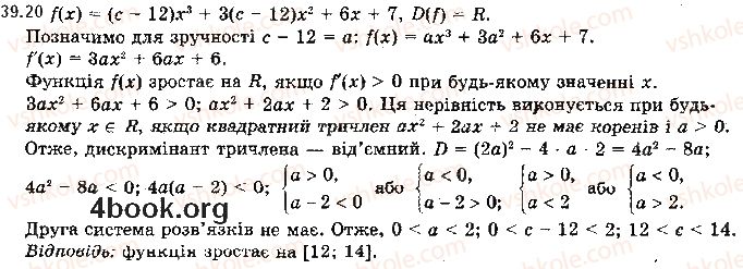 фото задание 20 - 39. ознаки зростання і спадання функції - § 5. похідна та її застосування