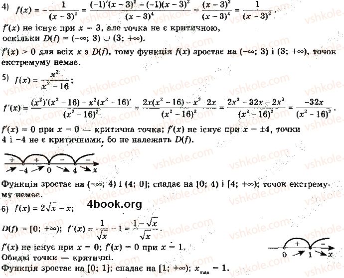 фото задание 14 - 40. точки екстремуму функції - § 5. похідна та її застосування