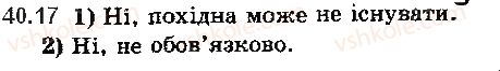 фото задание 17 - 40. точки екстремуму функції - § 5. похідна та її застосування