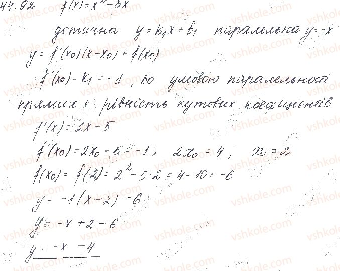 фото задание 92 - 44. вправи для повторення курсу алгебри і початків аналізу 10 класу - § 5. похідна та її застосування