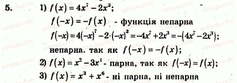 фото задание 5 - контрольна робота 1 - варіант 1 - контрольні роботи