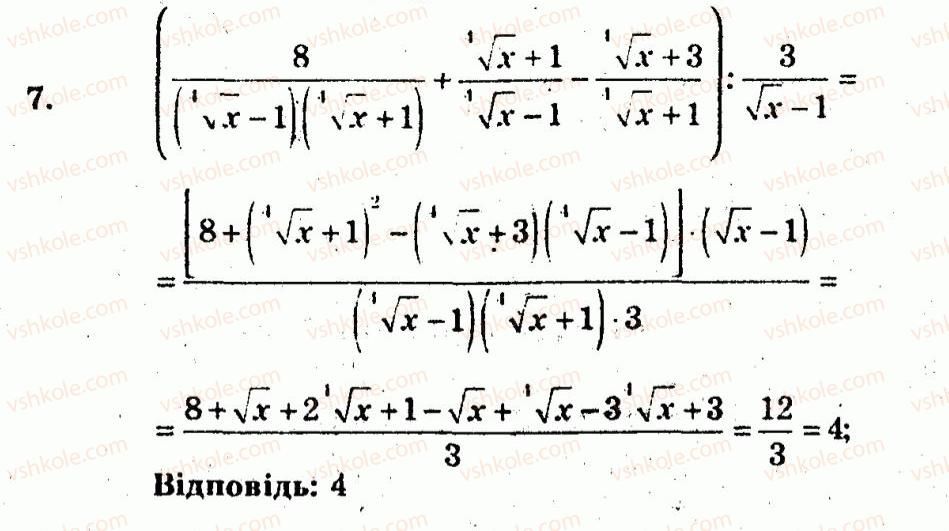 фото задание 7 - контрольна робота 2 - варіант 1 - контрольні роботи