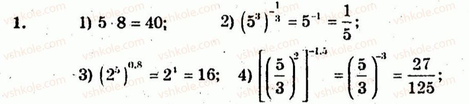 фото задание 1 - контрольна робота 3 - варіант 1 - контрольні роботи