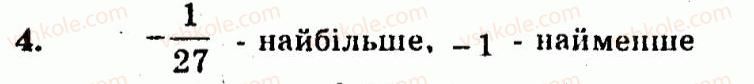 фото задание 4 - контрольна робота 2 - варіант 2 - контрольні роботи
