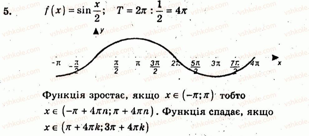 фото задание 5 - контрольна робота 4 - варіант 2 - контрольні роботи