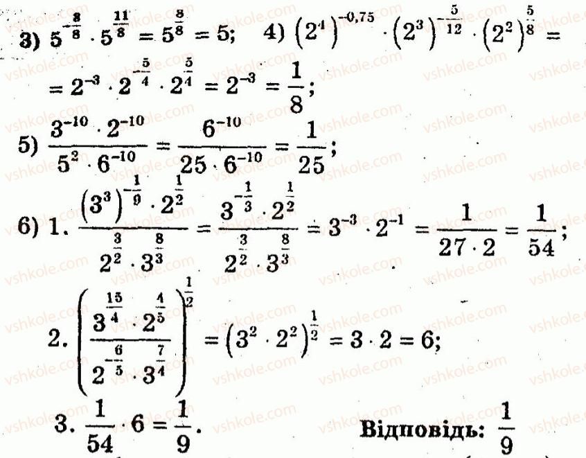 фото задание 100 - варіант 1 - тренувальні вправи