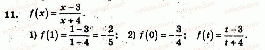 фото задание 11 - варіант 1 - тренувальні вправи