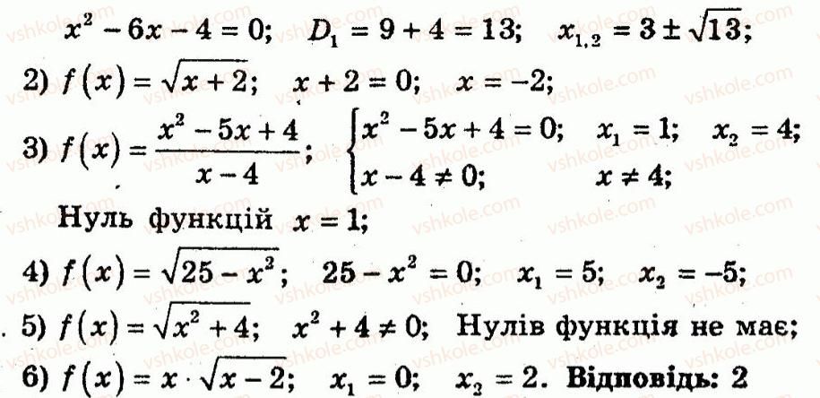 фото задание 15 - варіант 1 - тренувальні вправи
